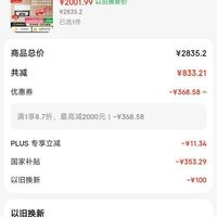 订单截图缩略图