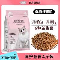 宠物先生 猫粮全阶段冻干双拼全价猫粮布偶蓝猫英短成幼猫鲜肉营养