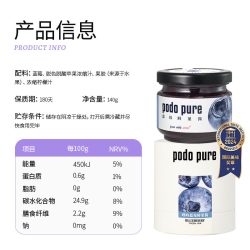 噗咚 鲜果酱 140g 蓝莓*1送蓝莓*1