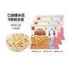 口袋爆米花零食组合套餐 焦糖味25g*3包+甜味25g*3包+草莓味25g*3包