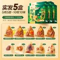 良品铺子 粽子礼盒 1200g