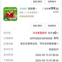 分享商品清单