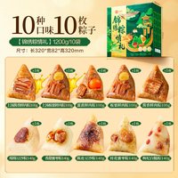 良品铺子 端午节粽子礼盒 蛋黄肉粽蜜枣豆沙粗粮甜粽咸粽