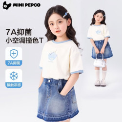 小猪班纳 儿童凉感速干短袖T恤 贝壳白 100cm