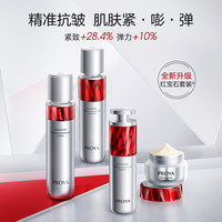 珀莱雅 红宝石面霜套装 20ml