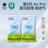 babycare 纸babycare纸尿裤airpro拉拉裤超薄透气婴儿宝宝尿不湿试用任选4片