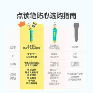 宝宝巴士 启蒙认知点读笔 儿童益智玩具
