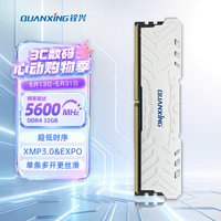 铨兴 DDR5 5600MHz 台式机内存条 32G 马甲条 支持XMP超频 兼容英特尔AMD 游戏办公电脑内存