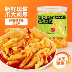 比比赞 开袋即食 鸭腿 无骨鸡爪罐装500g