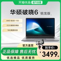 华硕 轻薄 笔记本电脑 指纹识别