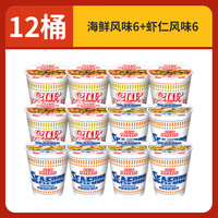 NISSIN/日清食品 方便面 【12桶】海鲜风味*6桶+虾仁风味*