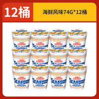 NISSIN/日清食品 冲泡即食 泡面 【12桶】海鲜风味74g*12桶