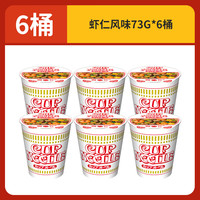  NISSIN/日清食品 泡面 【6桶】虾仁风味73g*6桶