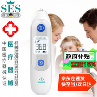 SES 儿童耳温枪婴儿专用电子体温计医用高精准测量人体温枪