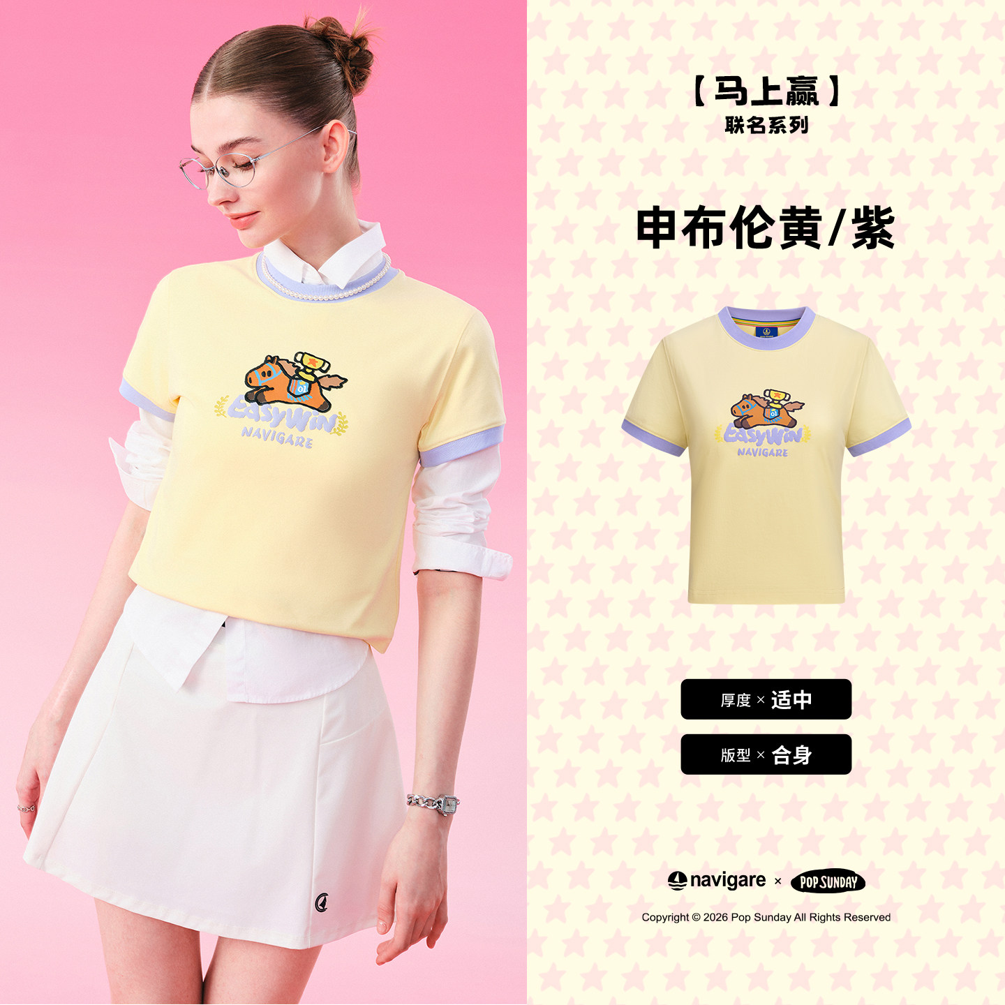 申布伦黄紫