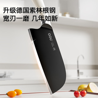 OOU 流星PRO菜刀 抗菌防锈 斩切刀三件套