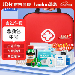 蓝洛 医用急救包急救箱人防包便携应急包 家庭户外露营汽车车载医疗包