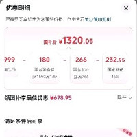 华为 畅享 90 Pro Max 大内存麒麟8系芯片鸿蒙智能手机，叠加国补后1320.05元