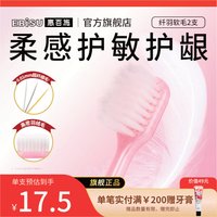 惠百施 纤羽宽头纤羽软毛 2支