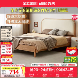 全友 实木排骨架 儿童软包床+床垫+床头柜