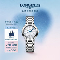LONGINES 星辰 女士机械表