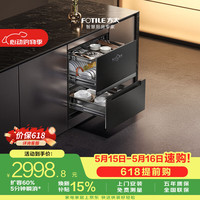 方太 5分钟瞬消 消毒柜