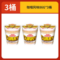 NISSIN/日清食品 泡面 【3桶】咖喱风味86g*3桶