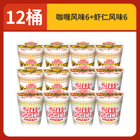  NISSIN/日清食品 冲泡即食 泡面 【12桶】咖喱风味*6+虾仁风味*6