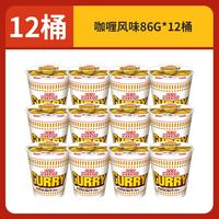  NISSIN/日清食品 泡面 【12桶】咖喱风味86g*12桶