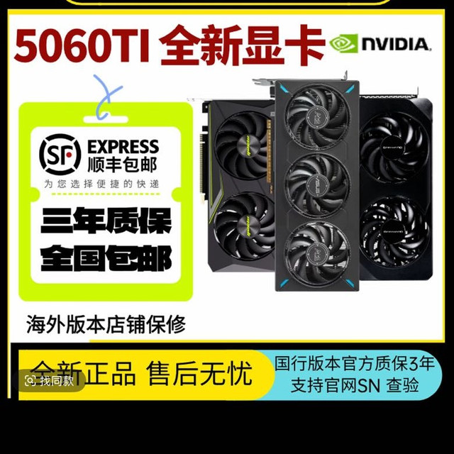 万丽 5060ti显卡低至2195