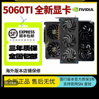 万丽 5060ti显卡低至2195