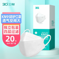 3Q KN95口罩3D立体柳叶形一次性防护口罩舒适透气成人口罩独立装 KN95防护口罩独立装20只/盒