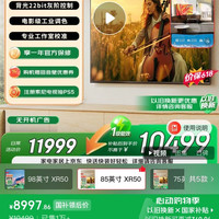 索尼 K-85XR50 液晶电视 85英寸 4K