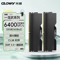GLOWAY/光威 高频 台式机内存