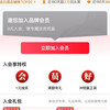 京东 口子滘京东自营 入会领取30京豆