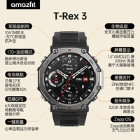 跃我 华米T-Rex 3智能手表 户外运动防水心率血压监测轨迹导航骑行 玄武黑
