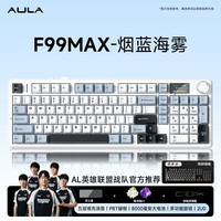 狼蛛 F99MAX机械键盘三模客制化带屏幕无线蓝牙办公游戏电竞通用