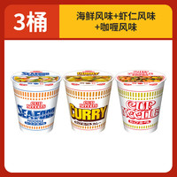 NISSIN/日清食品 冲泡即食 泡面 【3桶】海鲜风味+咖喱风味+虾仁