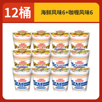  NISSIN/日清食品 冲泡即食 方便面 【12桶】海鲜风味*6+咖喱风味*6