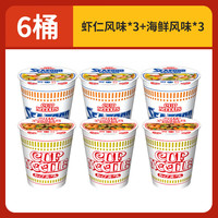 NISSIN/日清食品 冲泡即食 泡面 【6桶】虾仁风味*3+海鲜风味*3