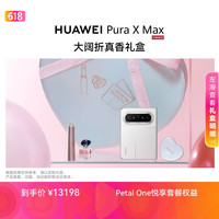 华为 Pura X Max 大阔折真香礼盒 16GB+512GB 零度白 双面阔型屏 华为大阔折叠手机