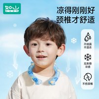 如山 L-BBQ 冰凉圈 挂脖降温圈 粉色 无需充电 夏季