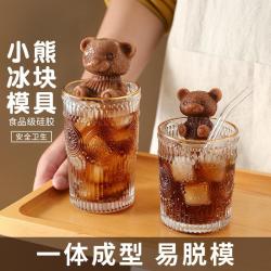 小熊冰块模具网红可爱硅胶熊冰冻咖啡奶茶冰球的模具冰糕冰格神器