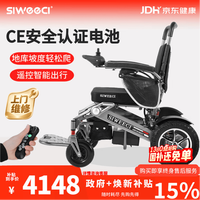 siweeci 电动轮椅老人专用智能全自动可折叠残疾人助行器可遥控旅行轮椅