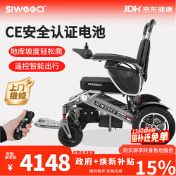 siweeci 电动轮椅老人专用智能全自动可折叠残疾人助行器可遥控旅行轮椅