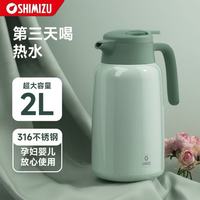  SHIMIZU/清水 防溢漏 保温壶