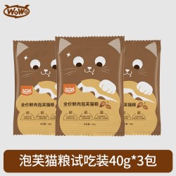 喔喔 鲜肉泡芙夹心双拼猫粮优质肉源全价成幼猫咪通用鲜肉注浆