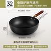 意可味 章丘大平底铁锅 无涂层精铁 32cm 无盖 炒锅