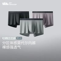 蕉下 男士莫代尔内裤无痕 三条装SF04625  3条装