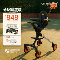 AMORHOME 婴儿推车 橘色pro